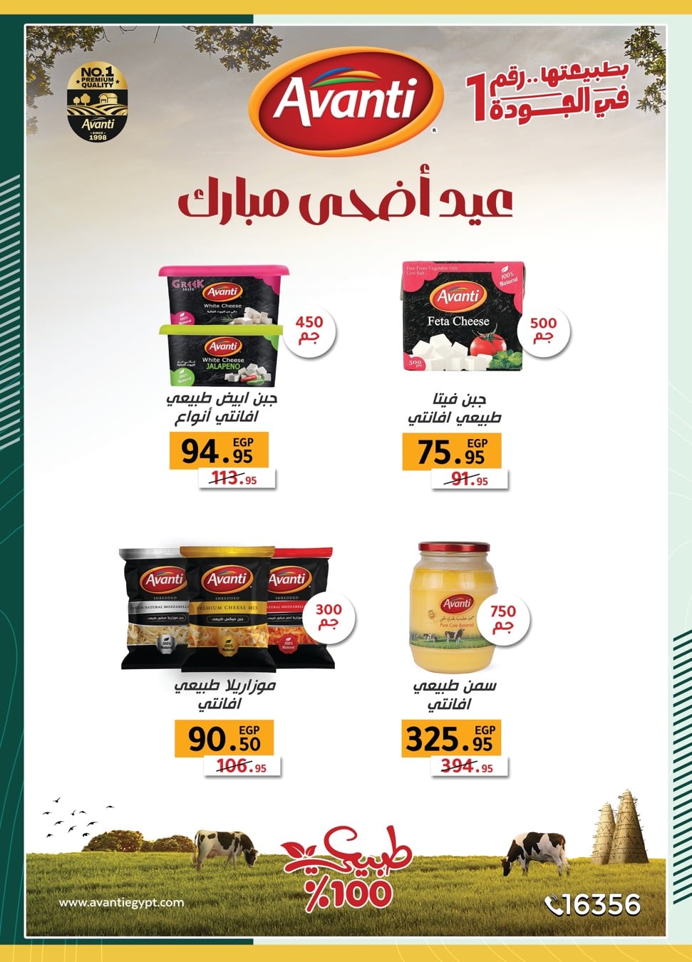 spinneys offers from 1jun to 1jun 2025 عروض سبينس من 1 يونيو حتى 1 يونيو 2025 صفحة رقم 14